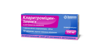 Clarithromycin-Zdorovye film-coated tablets 250 mg blister 10 pcs Кларитромицин-Здоровье таблетки покрытые пленочной оболочкой по 250 мг блистер 10 шт