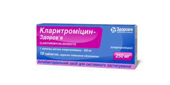 Clarithromycin-Zdorovye film-coated tablets 250 mg blister 10 pcs Кларитромицин-Здоровье таблетки покрытые пленочной оболочкой по 250 мг блистер 10 шт