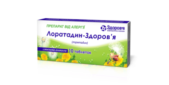 Loratadine-Zdorovye tablets 10 mg blister 10 pcs Лоратадин-Здоровье таблетки по 10 мг блистер 10 шт 
