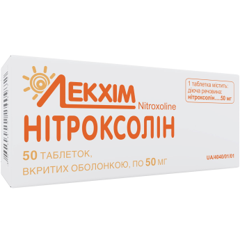 Nitroxoline tablets 50mg №50 Нитроксолин таблетки 50мг №50