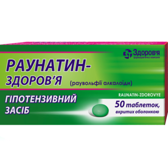 Raunatin 2mg tablets No.50 Раунатин 0,002 г таблетки №50