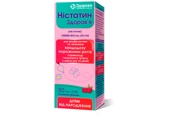 Nystatin-Zdorovie oral suspension 100,000 IU/ml bottle 50 ml Нистатин-Здоровье суспензия оральная 100 000 МЕ/мл флакон 50 мл