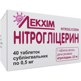 Nitroglycerin tablets of 0.5 mg, a container of 40 pcs Нитроглицерин таблетки по 0,5 мг контейнер 40 шт