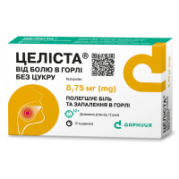 Celista For sore throat sugar free lozenges 8.75 mg pack of 12 pcs Целиста От боли в горле без сахара леденцы по 8,75 мг упаковка 12 шт