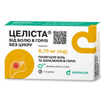 Celista For sore throat sugar free lozenges 8.75 mg pack of 12 pcs Целиста От боли в горле без сахара леденцы по 8,75 мг упаковка 12 шт
