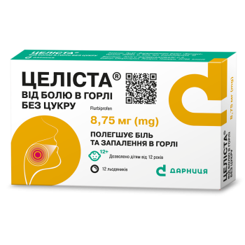 Celista For sore throat sugar free lozenges 8.75 mg pack of 12 pcs Целиста От боли в горле без сахара леденцы по 8,75 мг упаковка 12 шт For short-term symptomatic relief of throat pain in adults and children 12 years of age and older.