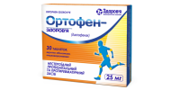 Ortofen-Zdorovye film-coated tablets enteric-coated 25 mg blister 30 pcs Ортофен-Здоровье таблетки покрытые оболочкой кишечнорастворимые по 25 мг блистер 30 шт