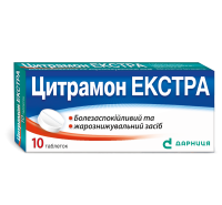 Citramon Extra tablets in a blister pack of 10 pcs Цитрамон Экстра таблетки в контурной упаковке 10 шт