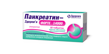 Pancreatin-Zdorovye forte 14000 tablets 50 pcs Панкреатин-Здоровье форте 14000 таблетки 50 шт GENERAL CHARACTERISTICS
Digestives, including enzymes. Multienzymes. ATC Code А09А А02.

Indications to Use:
Substitution therapy with exocrine pancreatic insufficiency:

– chronic pancreatitis, conditions after pancreatectomy, pancreatic cancer, irradiation, dyspepsia.

– Meteorism, diarrhea of ​​non-infectious genesis.

– Disruption of food assimilation (state after resection of stomach and small intestine).

– In order to improve digestion of food in persons with the normal function of the digestive tract for malfunctions of the masticatory function, with the use of difficult digestible vegetable, fatty or unusual foods; consumption of excessive amounts of food.

– Preparation for X-ray examination and ultrasound diagnostic examinations of the abdominal cavity (degassing of the intestine).