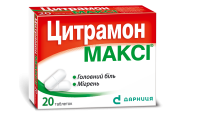 Citramon Maxi tablets 20 pcs Цитрамон Макси таблетки 20 шт