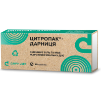 Citropak-Darnitsa tablets blister 10 pcs Цитропак-Дарница таблетки блистер 10 шт